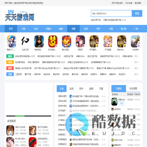 菲克下载站-免费软件、应用下载,专注打造绿色下载网站