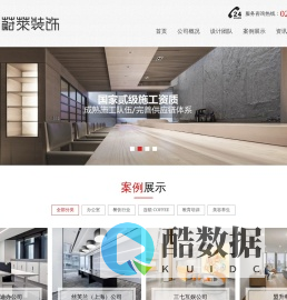 上海蔚莱装饰设计工程有限公司