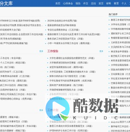 百分文库