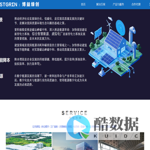 博益绿创-首页-企业官网