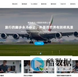 佐成翻译|翻译公司|北京翻译公司|专业翻译|翻译资质