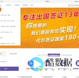 出国旅游,国外旅游,出境游,签证