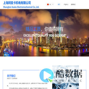 上海阿兹卡机电有限公司