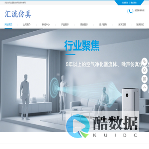 苏州汇流仿真技术有限公司