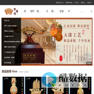 东莞市聚鼎缘工艺品有限公司官网 | 工艺品与高端礼品专家 | 传承传统文化 创作时代经典
