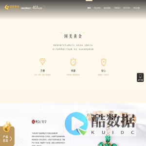 国美黄金