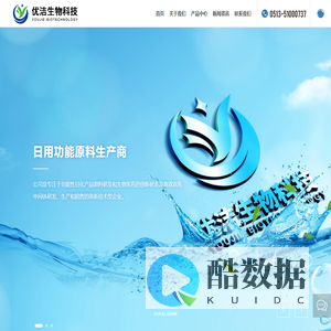 江苏优洁生物科技有限公司-吡罗克酮乙醇铵盐,辛酰羟戊酸,VC乙基醚日化原料厂家