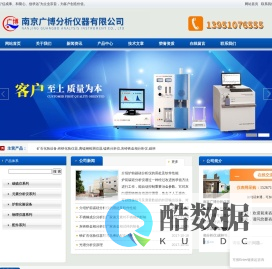 矿石化验设备,铸铁化验仪器,高锰钢检测仪器,锰铁分析仪,灰铸铁金相分析仪,碳杯-南京广博分析仪器有限公司
