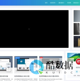 优美主题_zblog主题_网站模板设计_优质免费主题下载_前端切图_网站包装