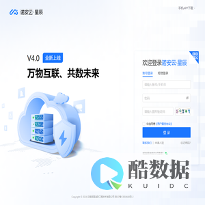 诺安云·星辰