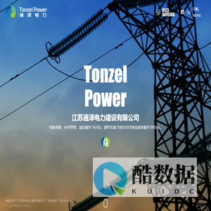 江苏通泽电力建设有限公司_电力安装,电力工程,电力线路,通信线路