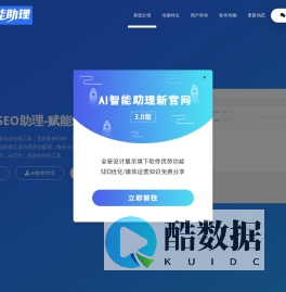 AI智能SEO助理,AI批量生成文章,SEO文章生成工具,seo优化技术