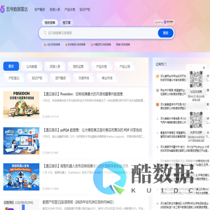 五号数据雷达：发现数据价值，追踪要素活力