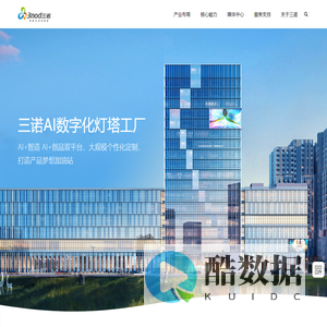 三诺集团-智慧生活创想家