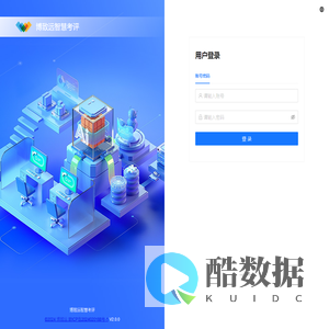 博致远智慧考评