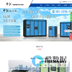 成都申江节能科技有限公司|空压机厂家【官网】