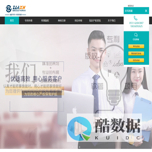 合肥专利撰写_合肥专利申请公司_安徽专利申请_怎么申请商标注册_合肥软著申请-智慧芯