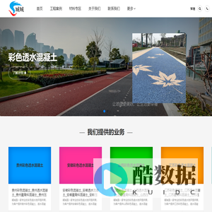上海透水混凝土_上海彩色混凝土_上海露骨料混凝土_上海胶粘石地坪_上海彩色防滑路面-臧城