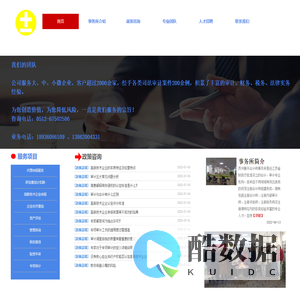 苏州衡平会计师事务所官网