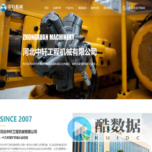 EBZ300H岩石掘进机-EBH260横轴掘进机-凯盛重工掘进机配件-河北中轩工程机械有限公司