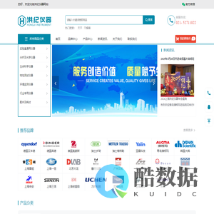 首页-上海洪纪仪器