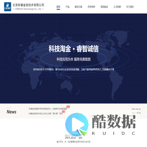 科睿金信科技有限公司