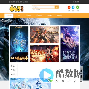 643手游网-顶级手游俱乐部