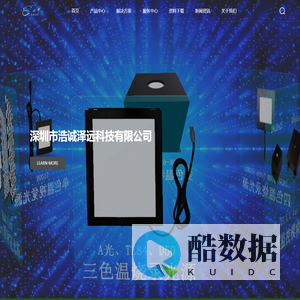 OTP烧录光源_G4C烧录光源_四色温烧录光源_深圳市浩诚泽远科技有限公司