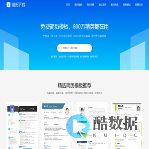 简历模板免费下载_优秀个人简历WORD模板下载免费使用_可编辑简历制作模板免费下载_简历下载