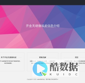 开盒无缝微埃皮