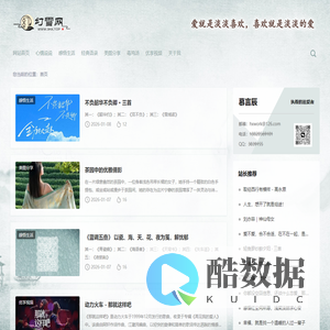 幻雪网 - 感悟美好的未来