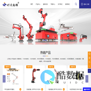 六轴工业机器人,机械臂-闭环步进驱动器-伯朗特机器人-北京时代超群电器科技有限公司