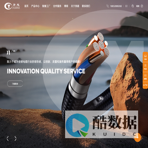 穿越电缆集团有限公司