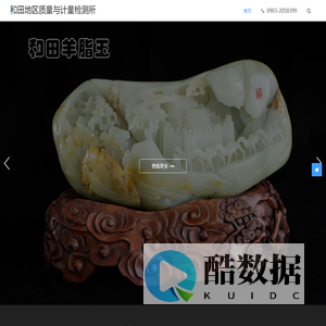 聚创 和田地区质量与计量检测所