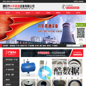 濮阳市兴华疏通设备有限公司 空气炮|河南空气炮|濮阳空气炮|高温空气炮|空气炮配件|疏通机|空气炮厂家|空气炮使用