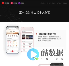 汇丰金融科技服务（上海）有限责任公司