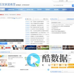 本网站致力于服务中国家庭，提升家长家庭教育水平，解决家庭教育方面出现的各种问题，同时提供专业化的家庭教育课程，培训家庭教育指导师。