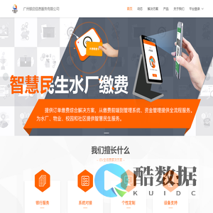 广州银启信息服务有限公司