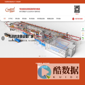 喷粉流水线|喷漆流水线|粉末涂装线|喷粉设备_烟台环亚环保