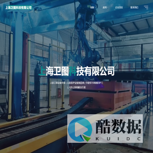 上海卫图科技有限公司 – 人防工程设备专家 | 人防防护设备制造商 | 节镍型不锈钢防护门 | 人防云系统解决方案