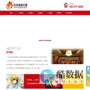 江苏红叶保险代理有限公司_江苏红叶保险代理有限公司