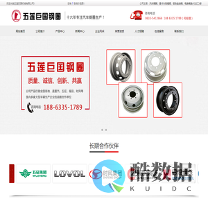 汽车钢圈,汽车钢圈批发,汽车钢圈生产厂家,汽车钢圈价格,巨国钢圈-五莲巨国机械有限公司