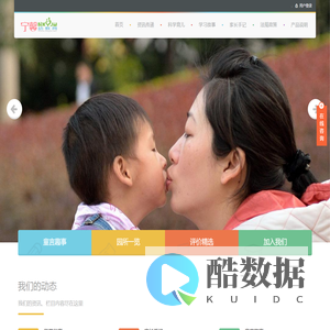 宁馨幼教网