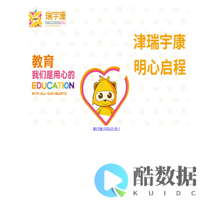 明心启程-津瑞宇康