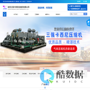 自贡三强卡西尼压缩机有限公司