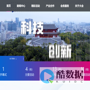 世界航海装备大会