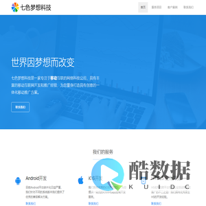 七色梦想科技