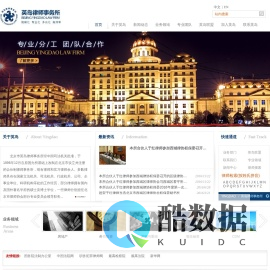 英岛律师事务所-律师事务所