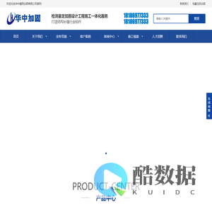 武汉加固公司_武汉地基注浆加固_碳纤维加固_房屋纠偏_植筋粘钢加固施工_房屋检测鉴定