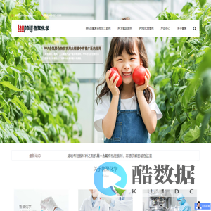 鲁聚化学-有机氟添加剂创新者